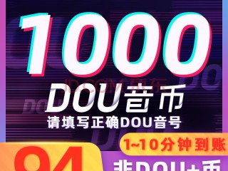 抖音充值链接怎么发给别人,抖音充值链接