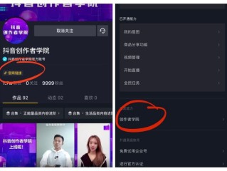抖音创作服务平台合集,抖音创作服务平台合集封面