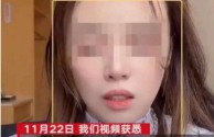 包含美女主播配阴婚的词条