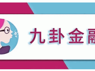 九卦快手网红八卦微博(快手网红九卦的微博)