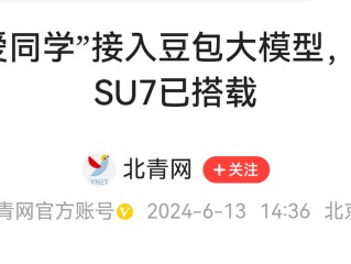 豆包大模型怎么用(豆包大模型用的是谁的芯片)