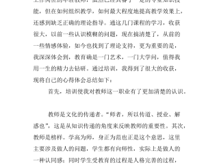 短视频培训心得体会800字,短视频培训心得体会