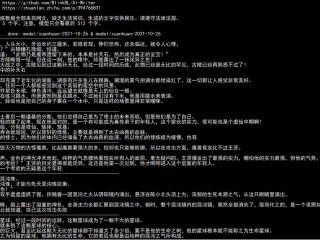 网文自动生成软件,网文自动生成器