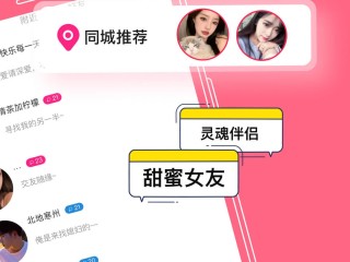 2020现在最火的交友软件,今年最火的交友软件