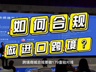 如何开展跨境电商,如何开展跨境电商业务