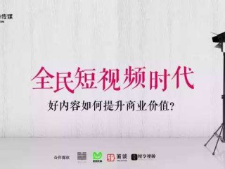 自媒体短视频,自媒体短视频真的赚钱吗