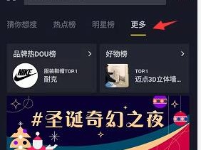 抖音小视频观看官方,抖音短视频观看