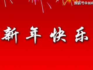 过年祝福语2025最火(过年祝福语2021最火文字)