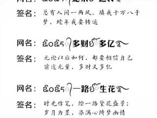 2025起名最火的网名,2025起名最火的网名男