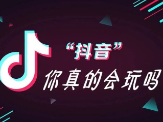 抖音官网在线观看打开(抖音官方网站网址在哪里)