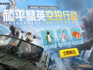 快手电脑版在线观看视频和平精英视频,快手电脑版在线观看视频和平精英