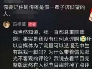 小刚唱歌冯提莫当评委,冯提莫给小刚做评