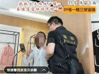 网络主播因带货假名牌被判刑,网络主播卖假货