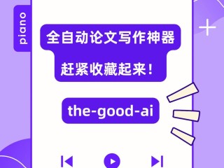 文章生成器在线版,文章生成器在线版免费下载