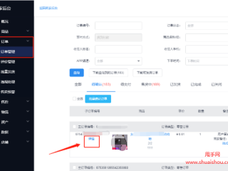 抖音商家后台登录页面的简单介绍