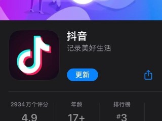 成版抖音无限次短视频IOS版(成版抖音无限次短视频ios版最新版)