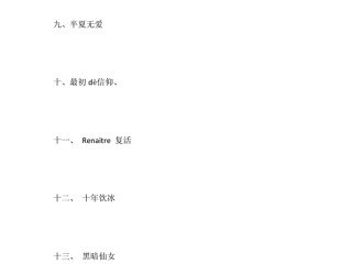 抖音名称昵称女霸气一个字怎么取,抖音名称.昵称女霸气一个字