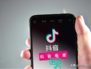 抖音小店卖1000元扣多少(抖音小店卖1000元扣多少佣金)