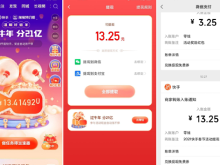 快手极速版下载领现金免费领红包怎么领(快手极速版下载领现金免费领红包真的假的)