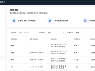 抖音商家后台登录入口官网(抖音商家后台登录入口官网入口)