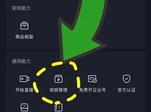 创作服务平台抖音登录入口(抖音创作服务平台手机登录入口)