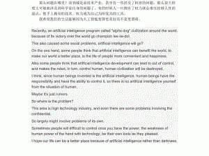 人工智能写作是什么,人工智能写作是什么意思