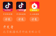 抖音下载的app安装包在哪,抖音下载