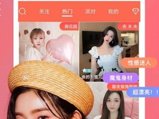 直播app大全免费下载,直播app大全免费下载苹果