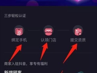 抖音小店入口下载(抖音小店在哪里进入图解)