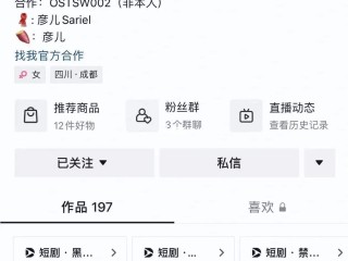 抖音网红助手软件,抖音网红助手