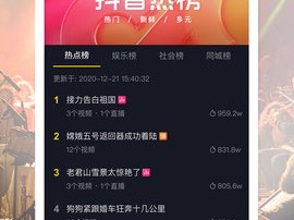 抖音短视频网页版在线观看入口官网下载,抖音短视频网页版在线观看入口官网