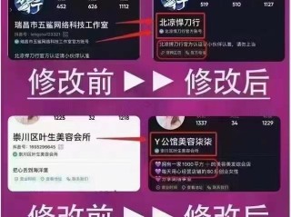 抖音企业认证的好处,抖音企业认证利弊