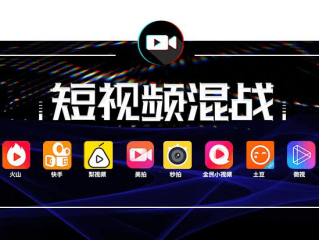 短视频软件用英语怎么说,短视频软件用英语怎么说呢