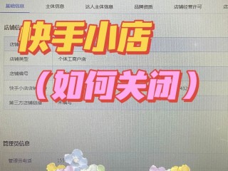快手小店入口登录的,快手小店显示登录失效怎么办