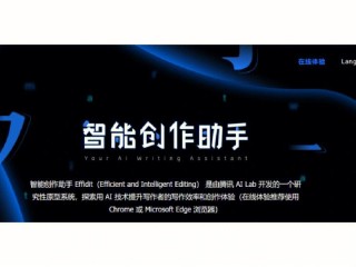智能改写工具免费版,智能改写工具免费