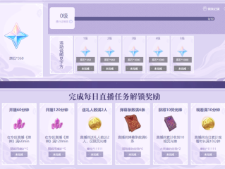 游戏主播系统,游戏主播系统格格党