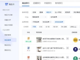 抖音小店商家后台pc,抖音小店商家登陆电脑版