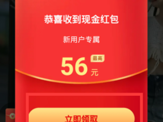 快手极速版下载领现金免费领红包是真的吗(快手极速版下载领现金免费领红包是真的吗?)