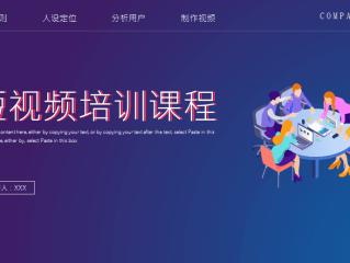短视频培训骗局2980如何投诉,短视频培训骗局1980