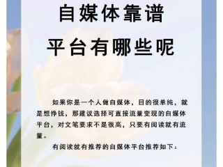 自媒体平台有哪些好注册(自媒体平台有哪些好注册的平台)
