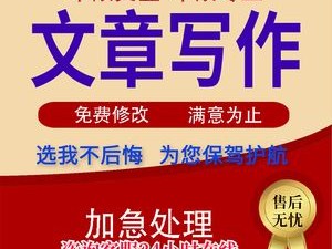 文章经过修改和润色后,文章修改和润色对写作的促进作用