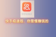 快手app,快手app下载免费下载