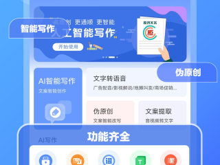 ai智能写作软件免费版,ai智能写作软件免费版他生气了优秀作文500字