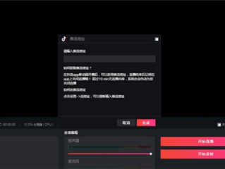 抖音官网电脑版直播(抖音直播电脑端怎么操作)