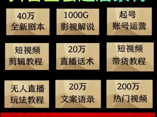 抖音短视频培训课程,抖音短视频培训课程表