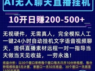 ai无人直播软件,ai无人直播软件有哪些
