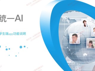 ai计划app软件(ai计划app软件下载)
