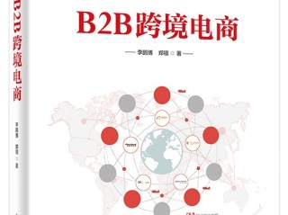 跨境电商b2b企业有哪些岗位,跨境电商b2b从业岗位和技能要求