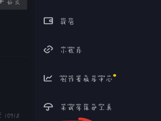 抖音在线上看,抖音在线看幕洵幕洵