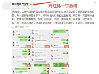 网红孙一宁所属公司,孙一宁是什么平台网红